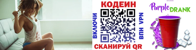 Кодеин напиток Lean (лин)  Киренск 