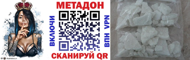 Метадон methadone  Киренск 